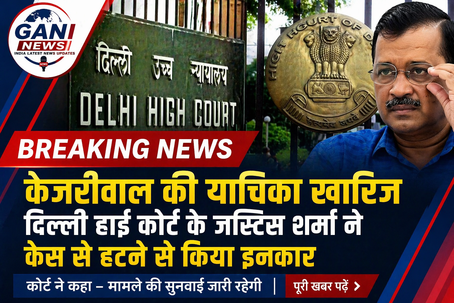 Arvind Kejriwal Delhi High Court petition rejected news