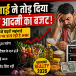 Mehengai badhne ka aam aadmi par asar | India Inflation Reality 2026