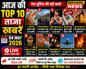 Aaj Ki Top 10  Taza Khabrein 04 May 2026