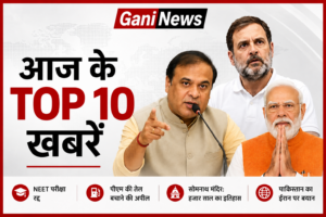 Aaj Ki Top 10 Khabrein 12 May 2026