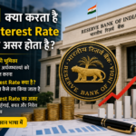 RBI Kya Karta Hai Aur Interest Rate Ka Aam Aadmi Par Kya Asar Hota Hai?