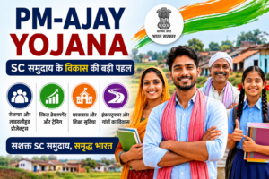 PM-AJAY Yojana 2026